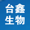 浙江台鑫生物科技有限公司的企业标志