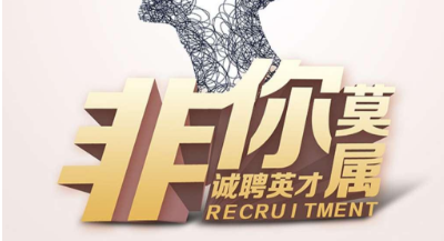 台州巨心艺术文化有限公司在天台人才网(天台人才网)的宣传图片