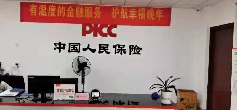 中国人民人寿保险股份有限公司天台县支公司公司环境展示